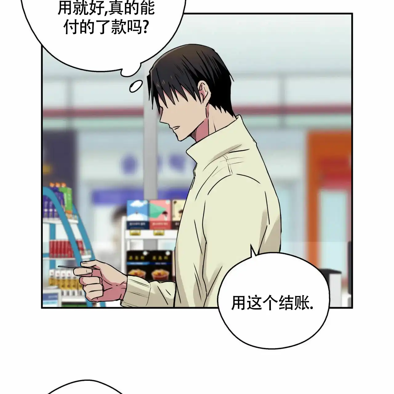 第7话-幸运当铺-LOinand（第9张）
