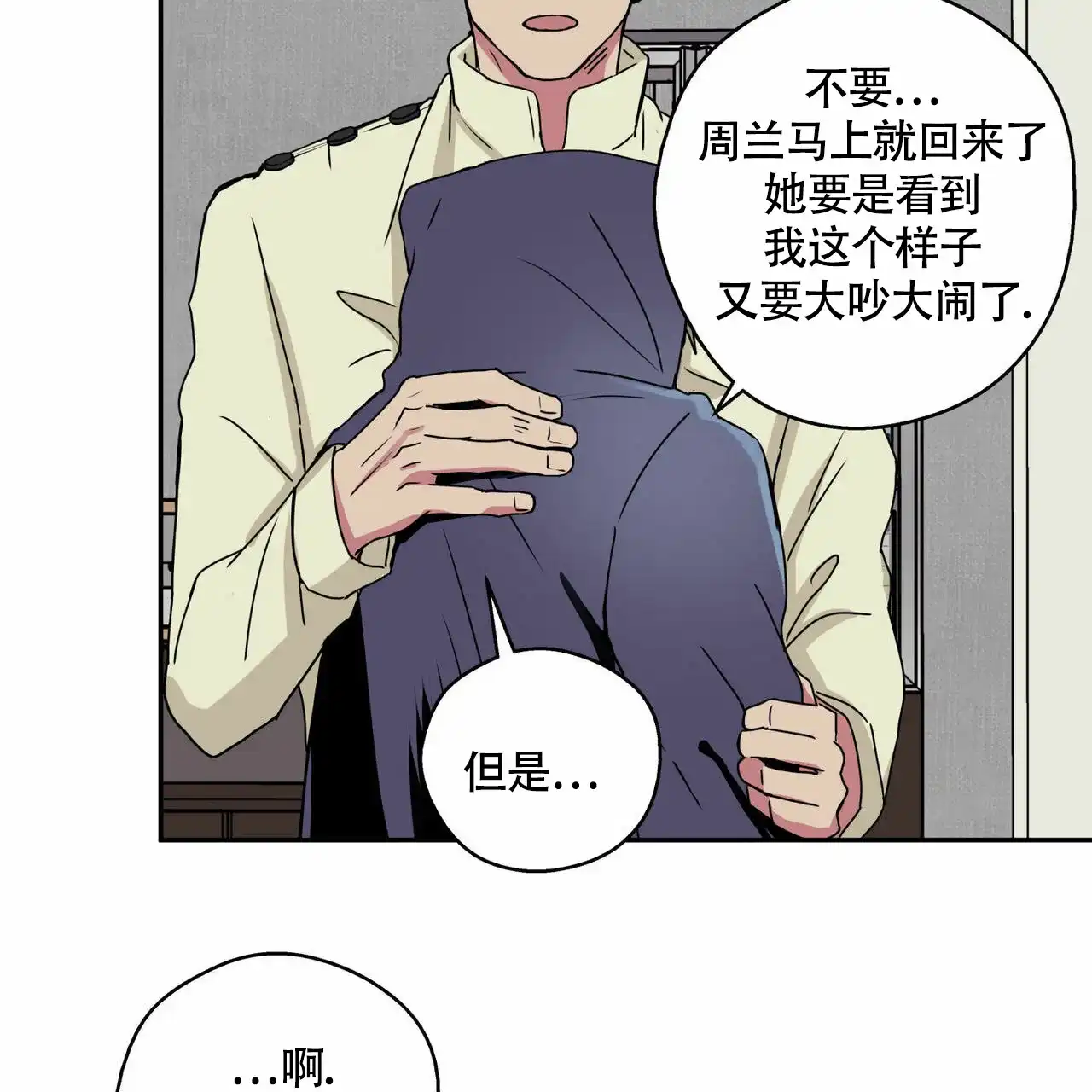 第8话-幸运当铺-LOinand（第5张）