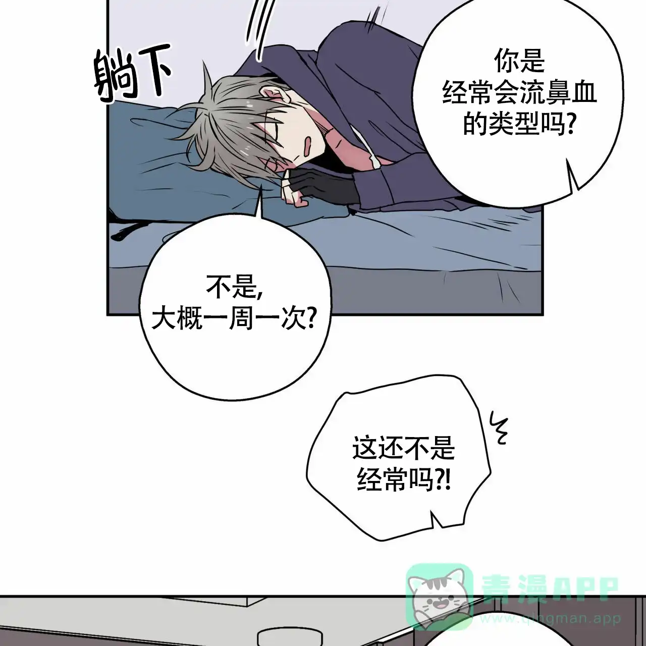 第8话-幸运当铺-LOinand（第26张）