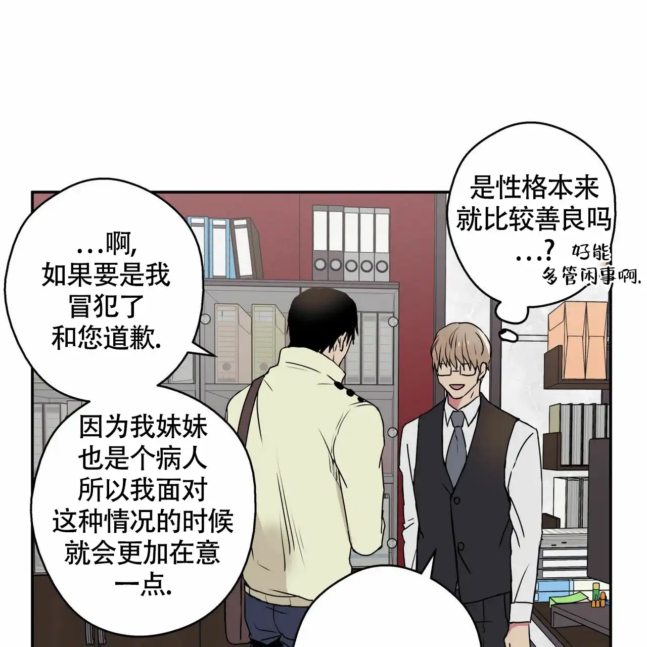 第9话-幸运当铺-LOinand（第15张）