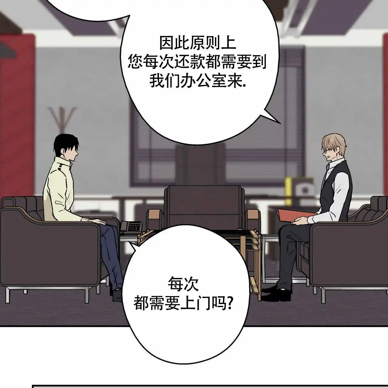 第9话-幸运当铺-LOinand（第18张）