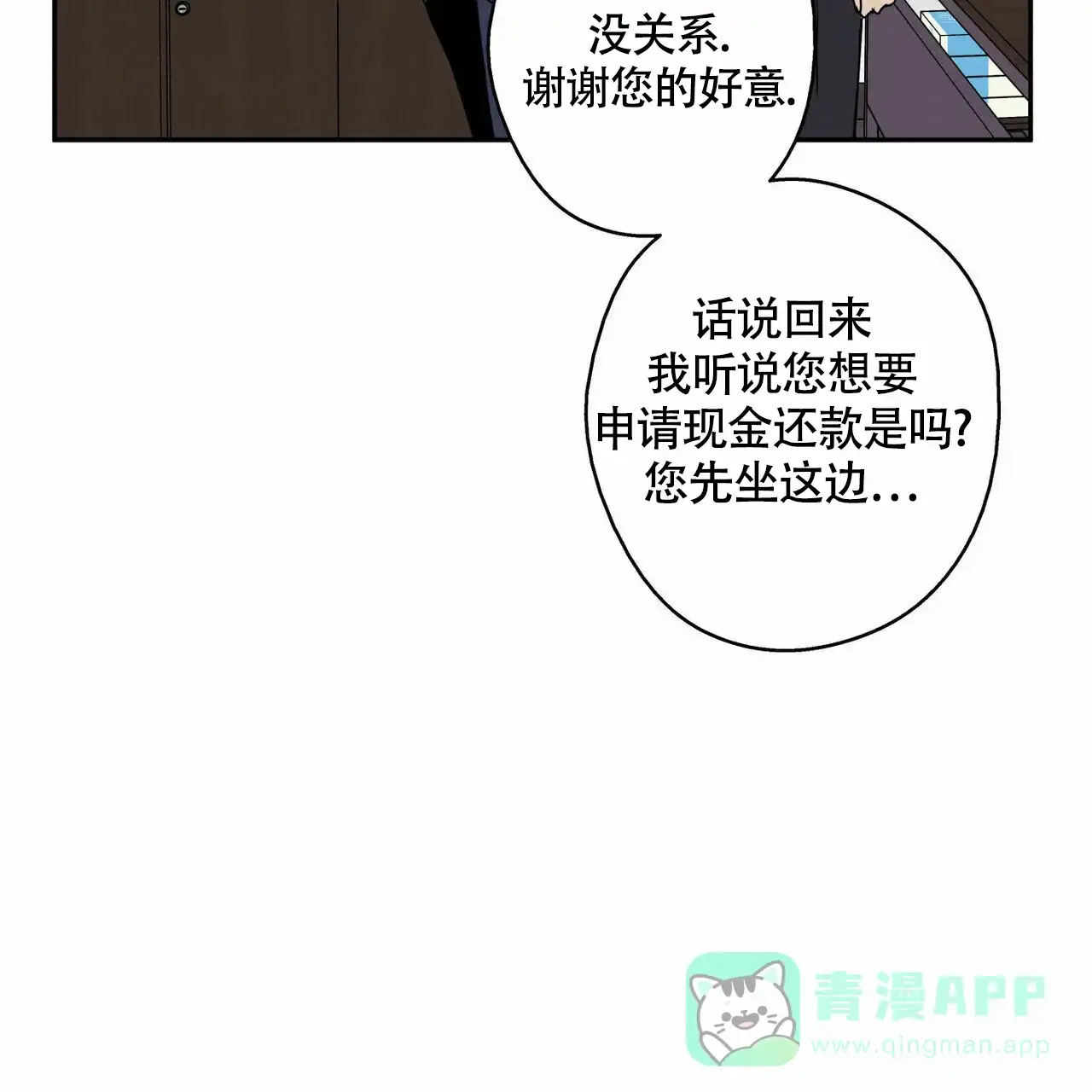 第9话-幸运当铺-LOinand（第16张）