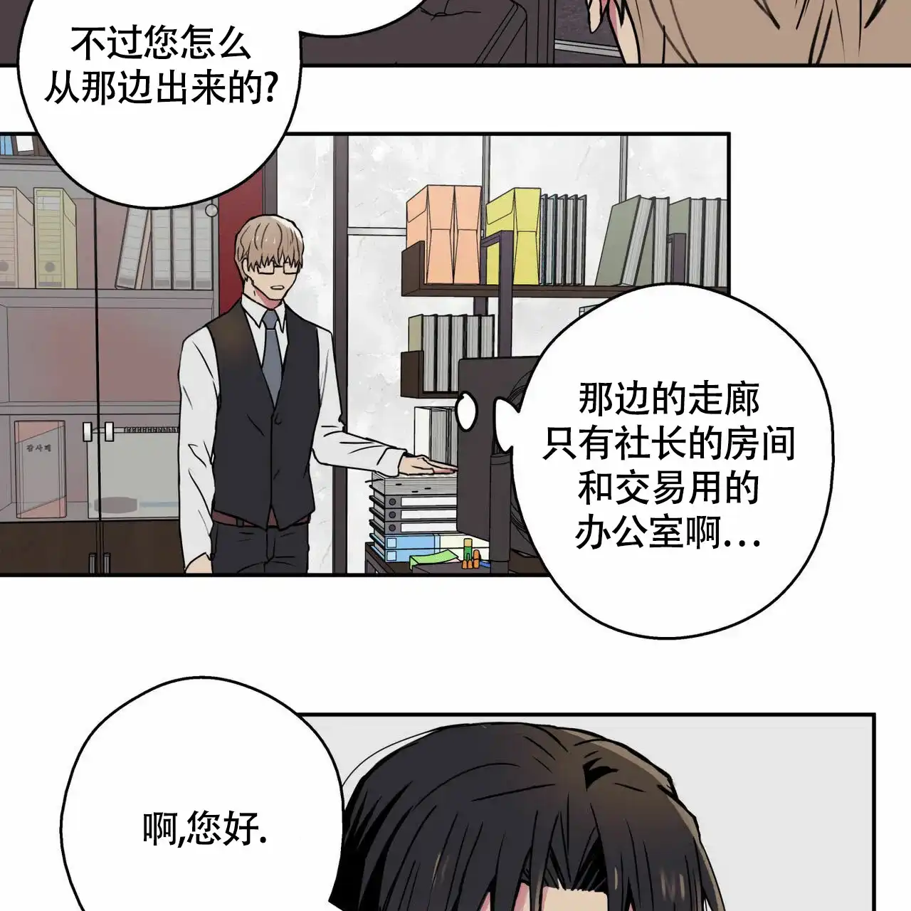 第9话-幸运当铺-LOinand（第9张）