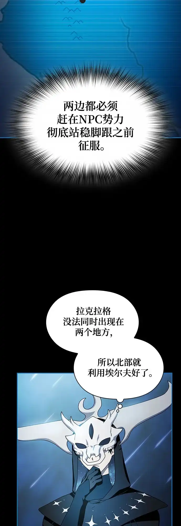 第49话-星云文明-Wirae（第12张）