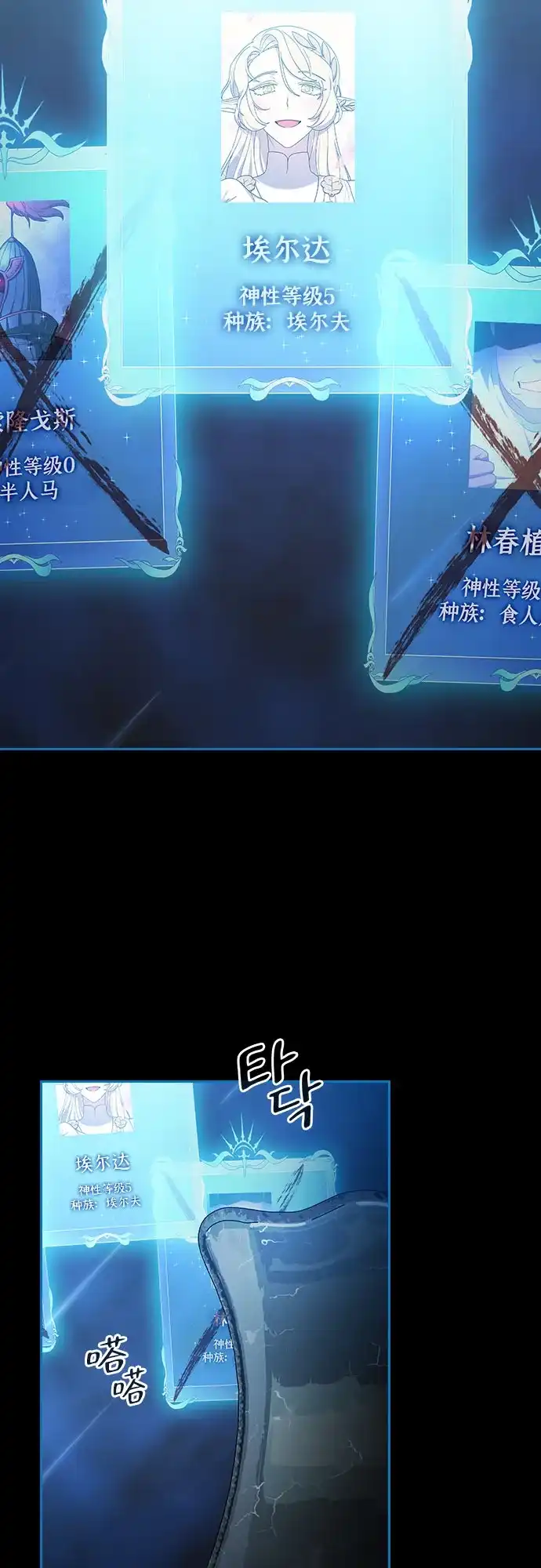 第49话-星云文明-Wirae（第4张）