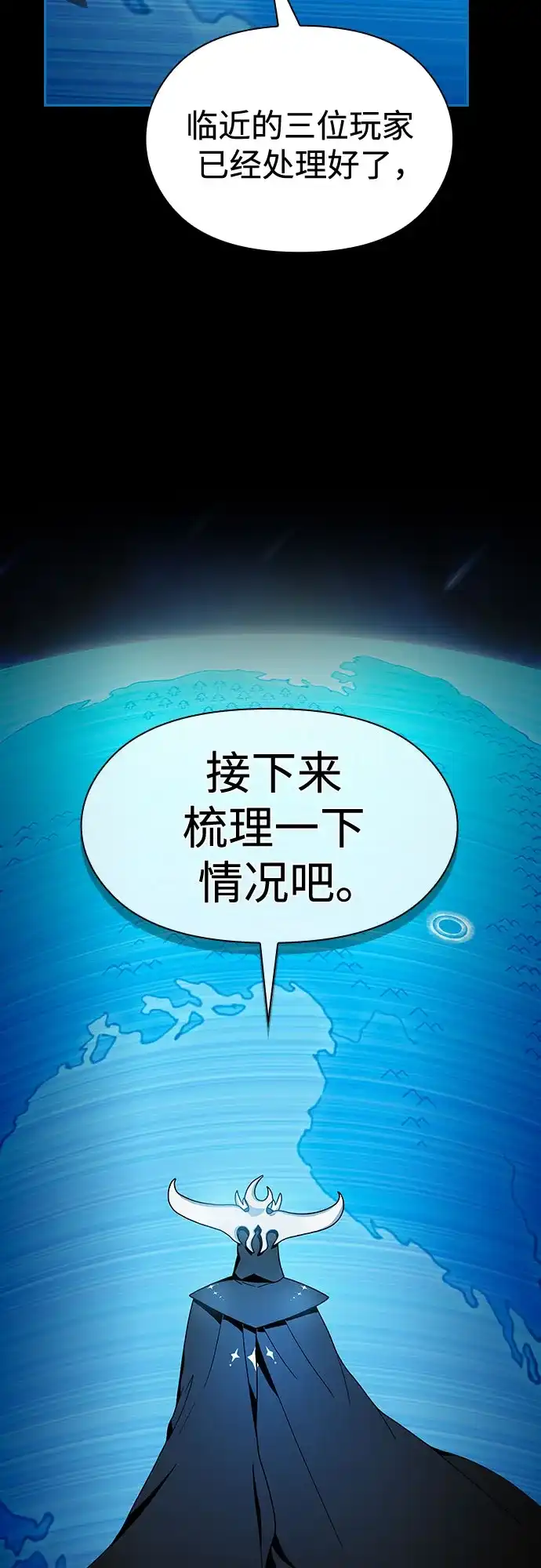 第49话-星云文明-Wirae（第6张）