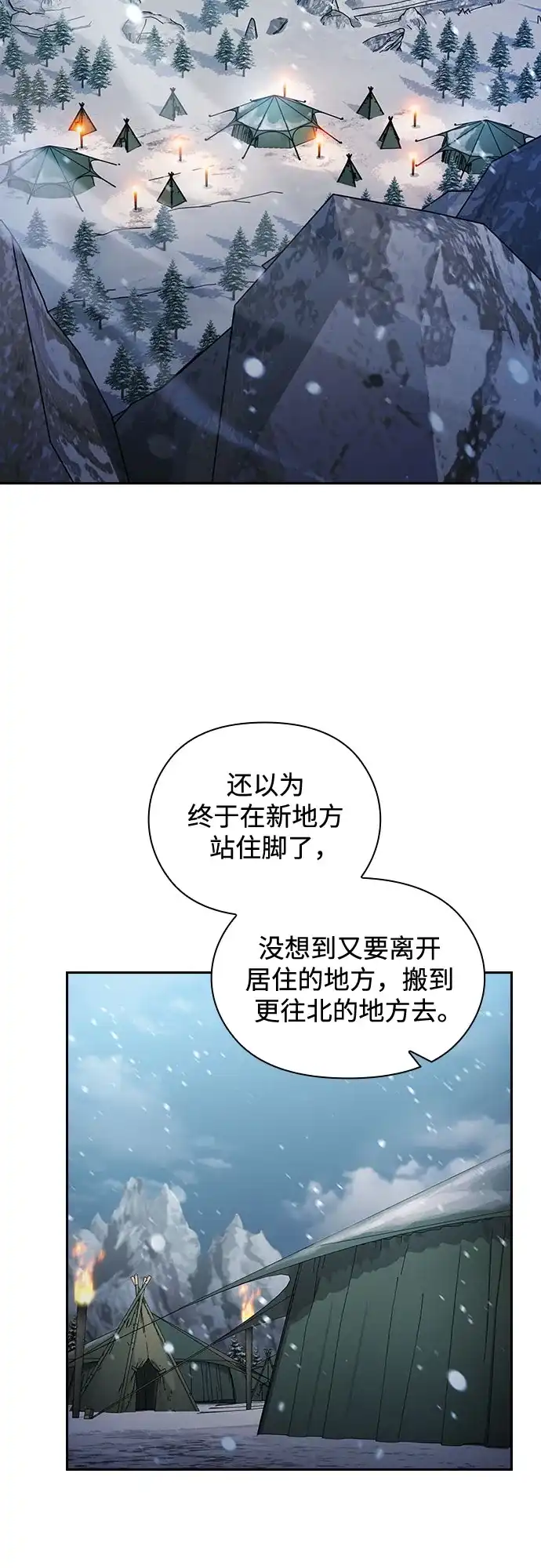 第49话-星云文明-Wirae（第16张）