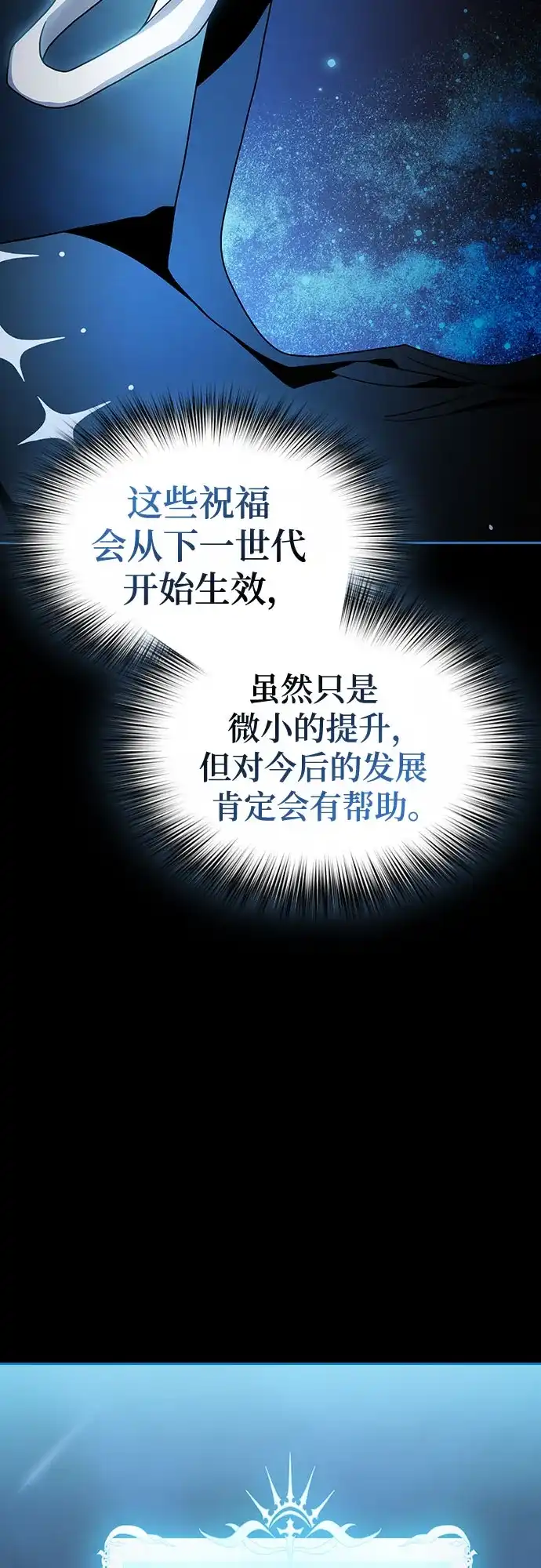第49话-星云文明-Wirae（第3张）