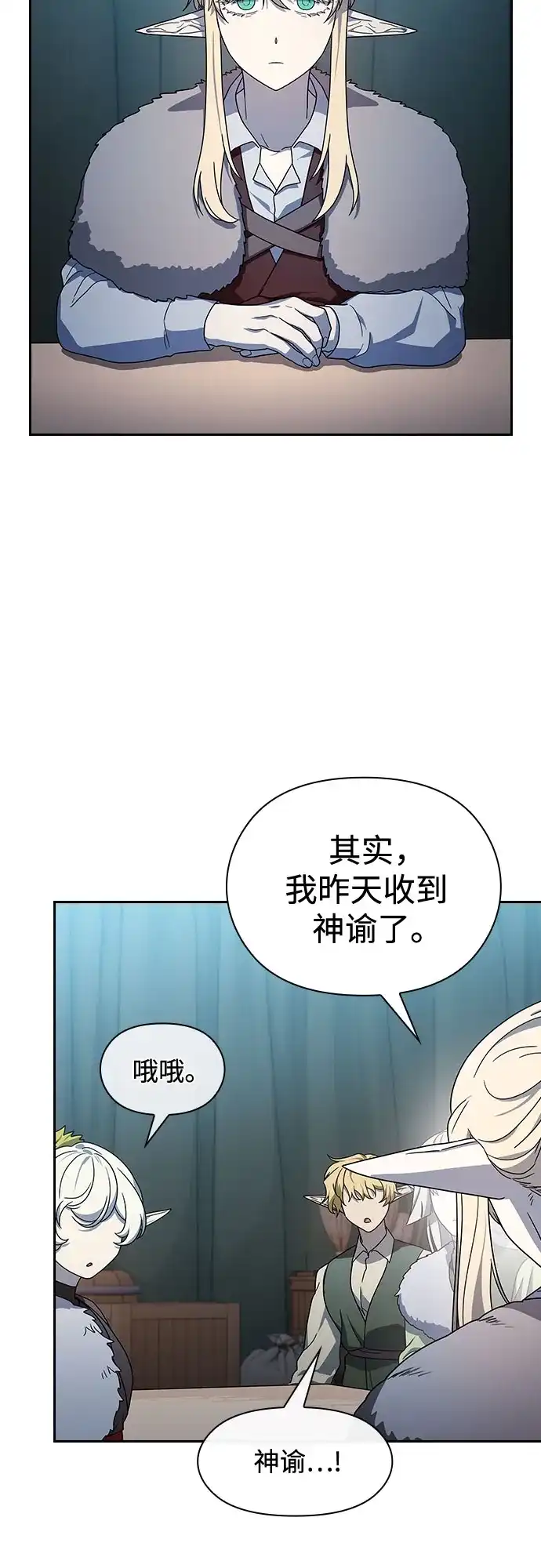 第49话-星云文明-Wirae（第19张）