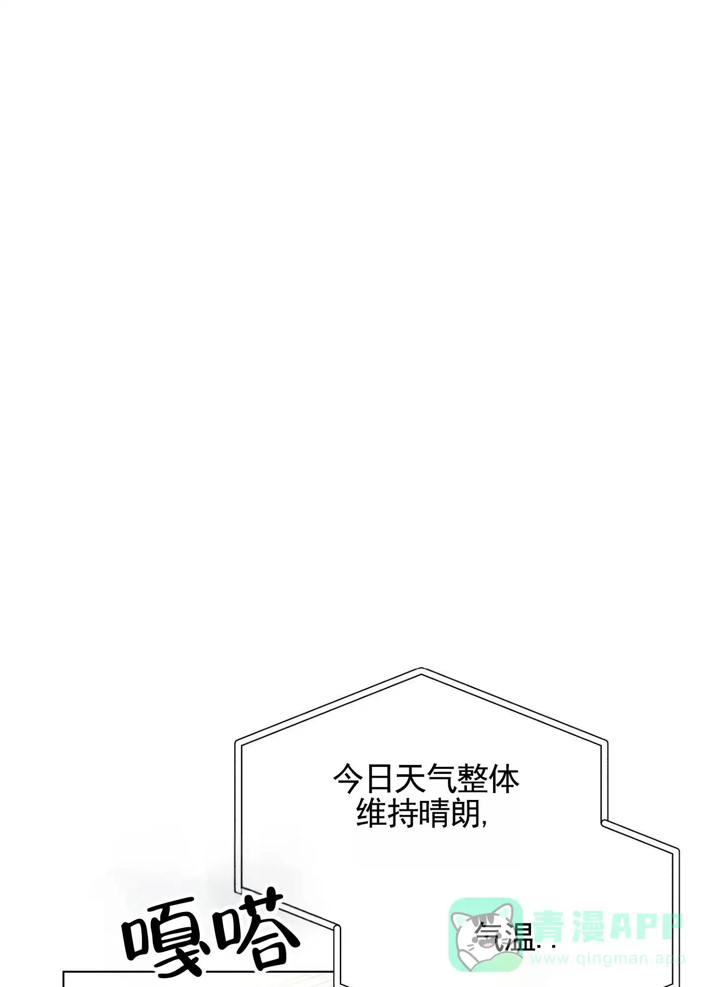 第1话-心海涟漪-青漫（第6张）