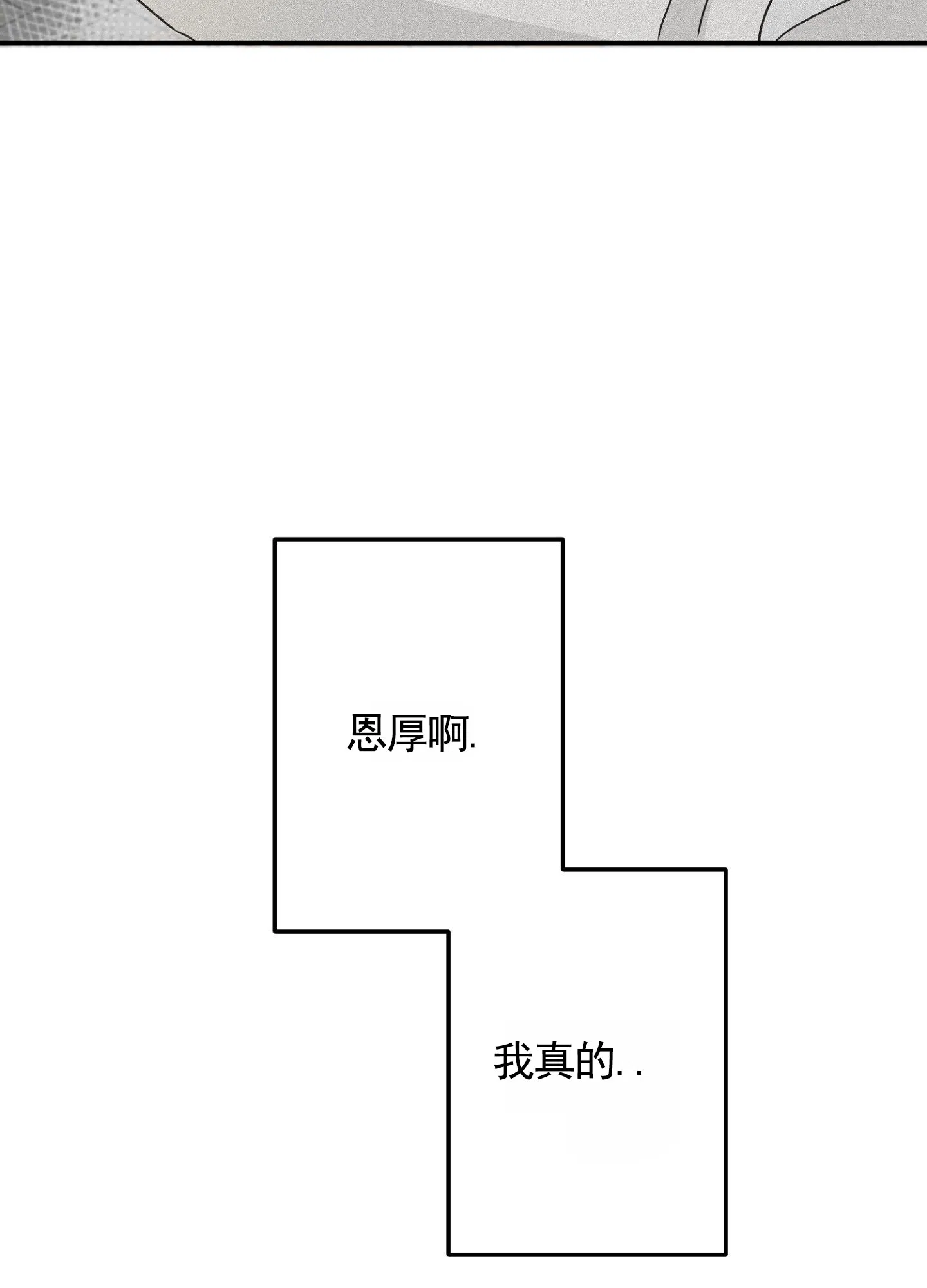 第1话-心海涟漪-青漫（第3张）