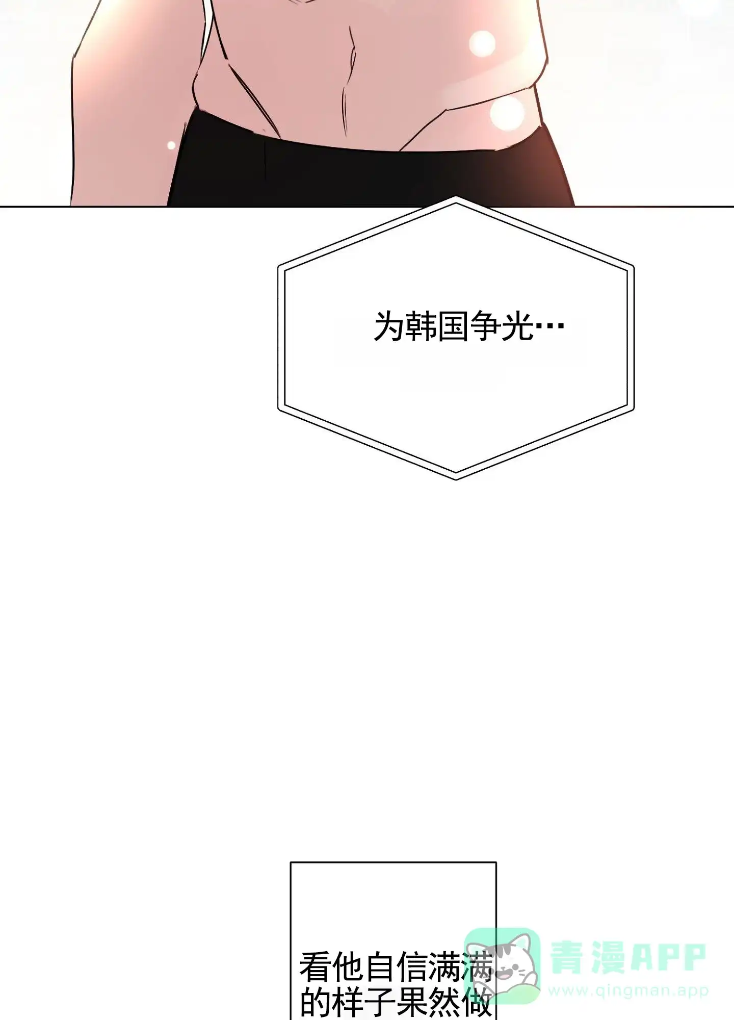 第1话-心海涟漪-青漫（第11张）