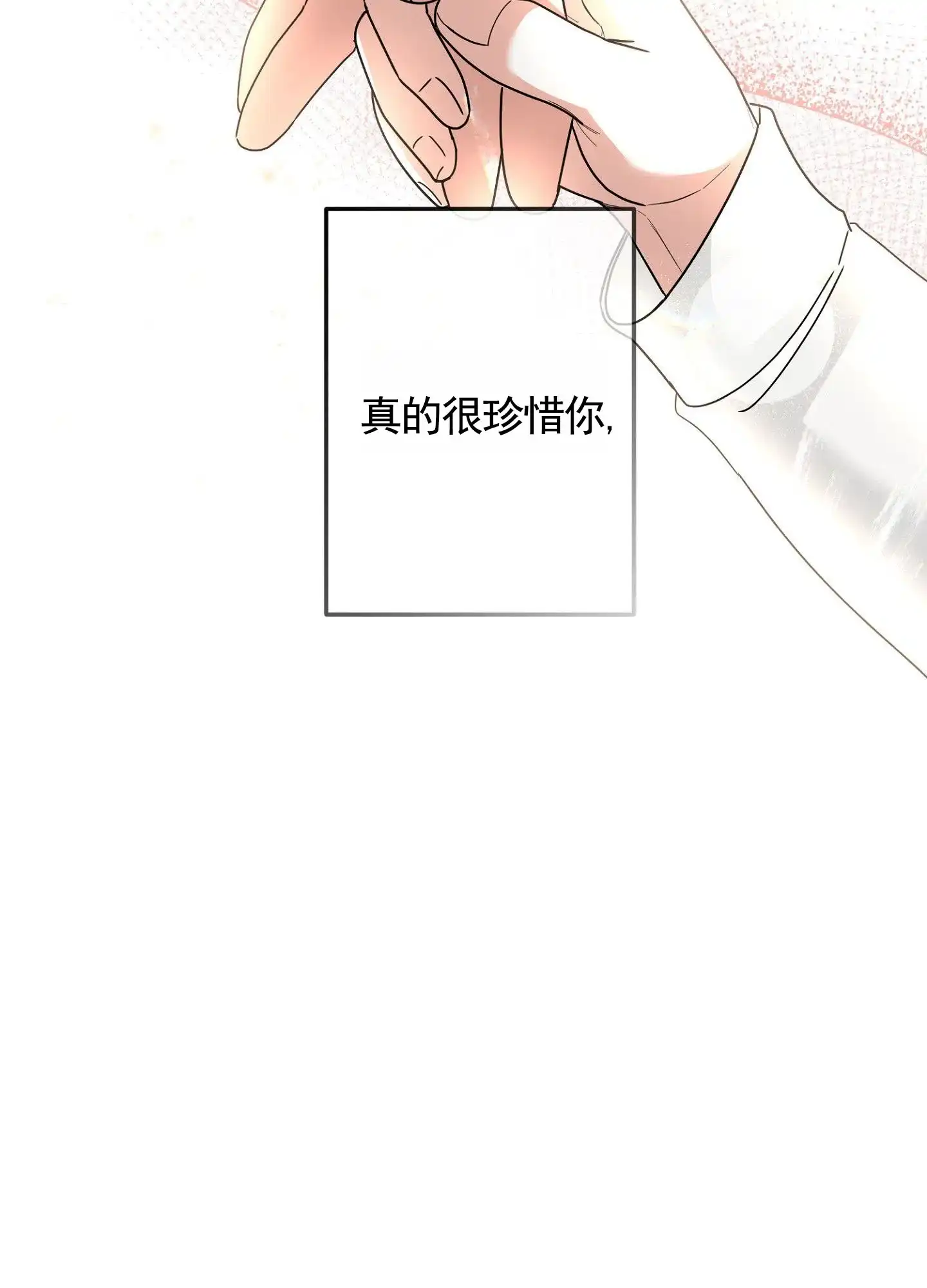 第1话-心海涟漪-青漫（第5张）