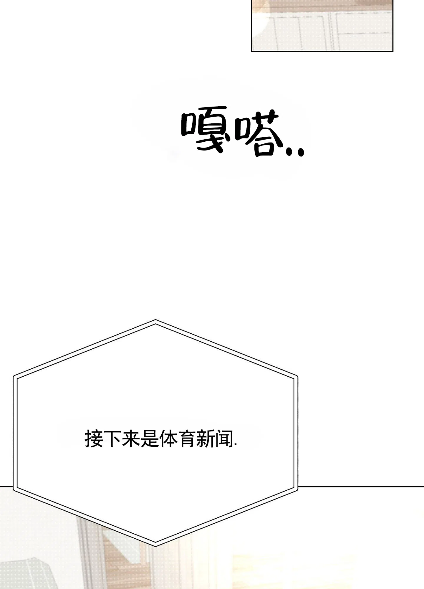 第1话-心海涟漪-青漫（第8张）