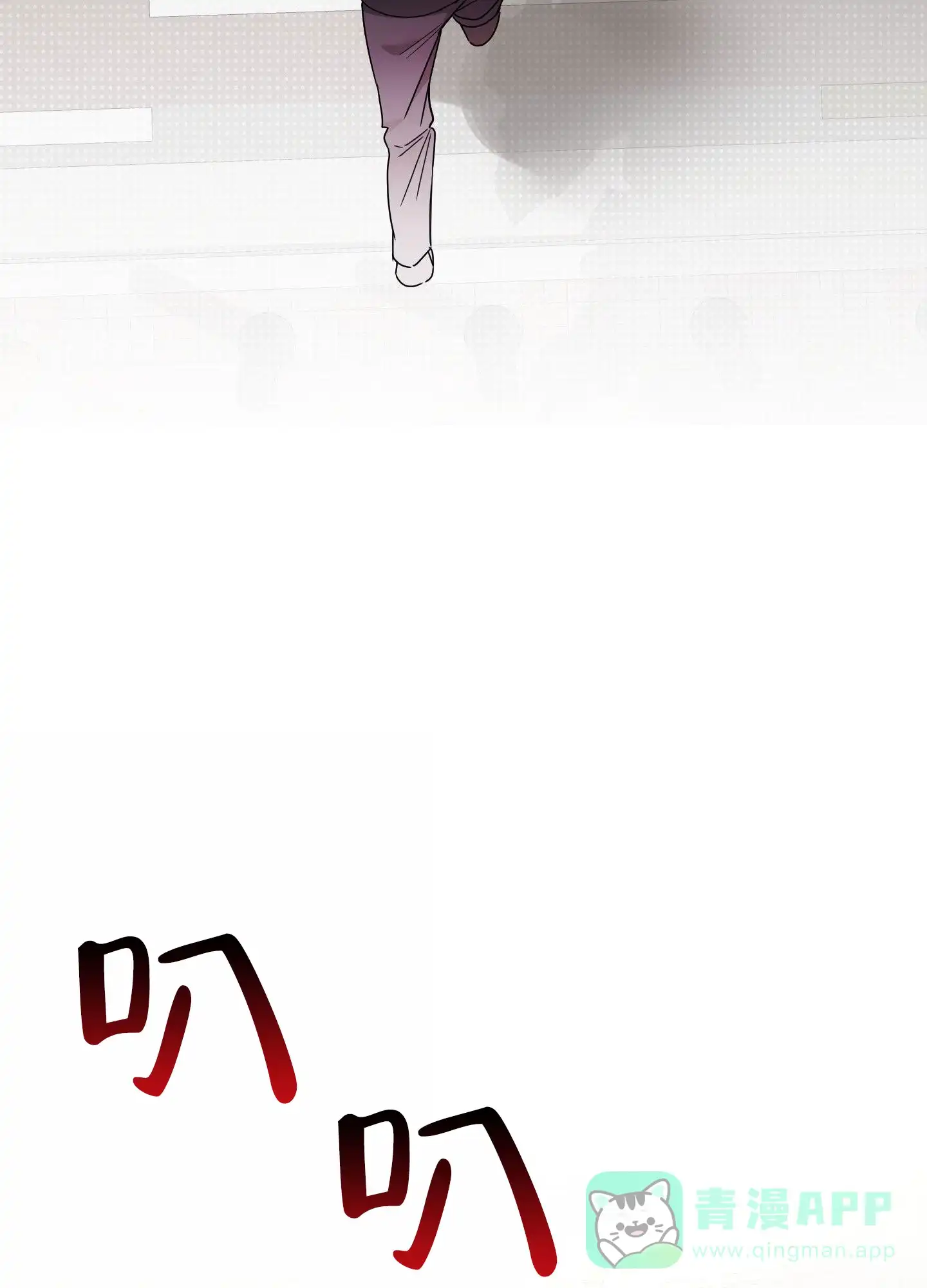 第10话-心海涟漪-青漫（第6张）