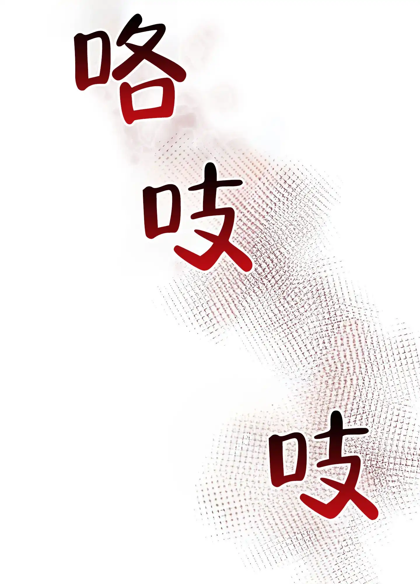 第10话-心海涟漪-青漫（第10张）