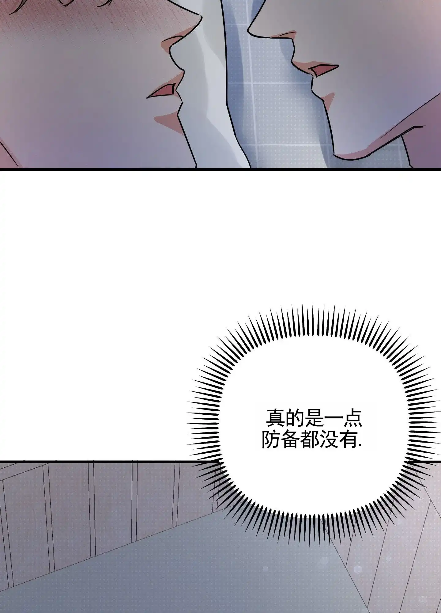 第6话-心海涟漪-青漫（第29张）