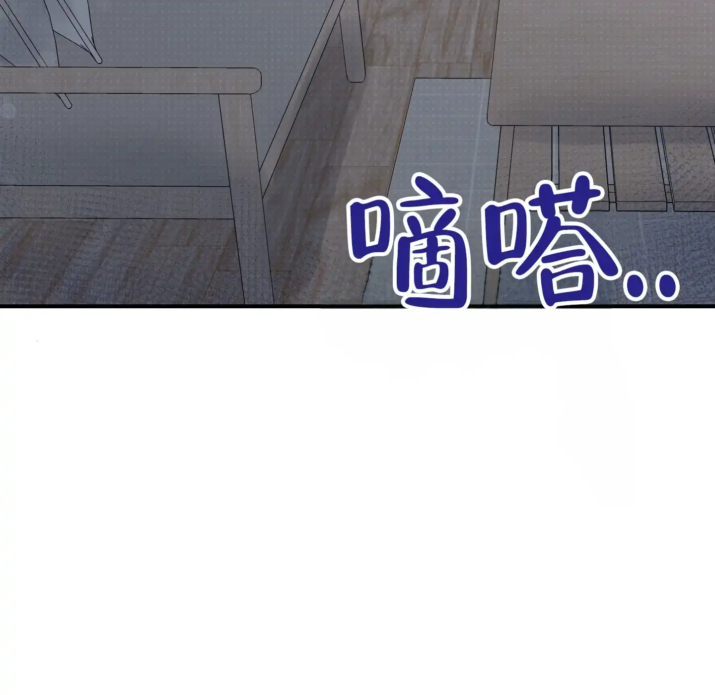 第6话-心海涟漪-青漫（第33张）
