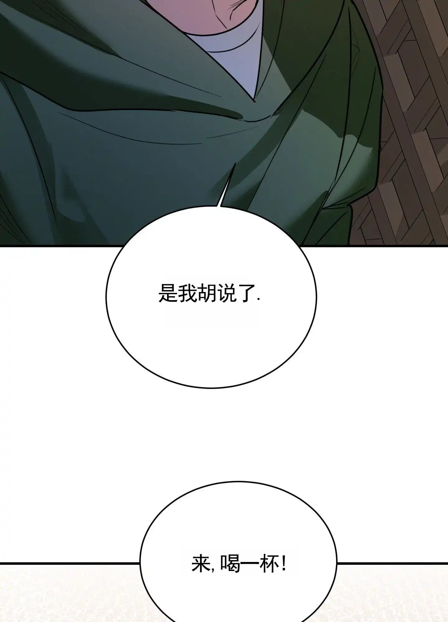 第6话-心海涟漪-青漫（第9张）