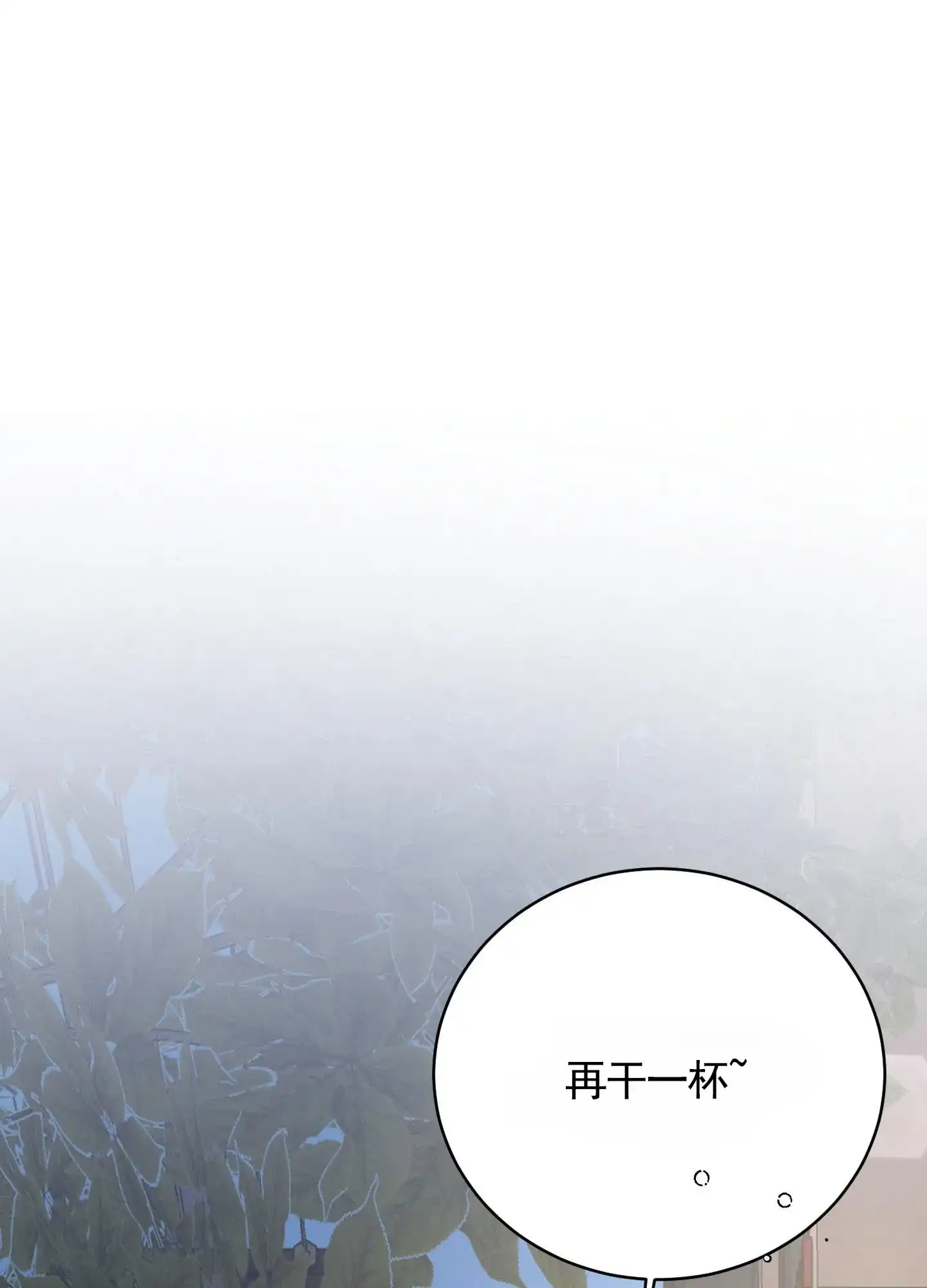 第6话-心海涟漪-青漫（第15张）