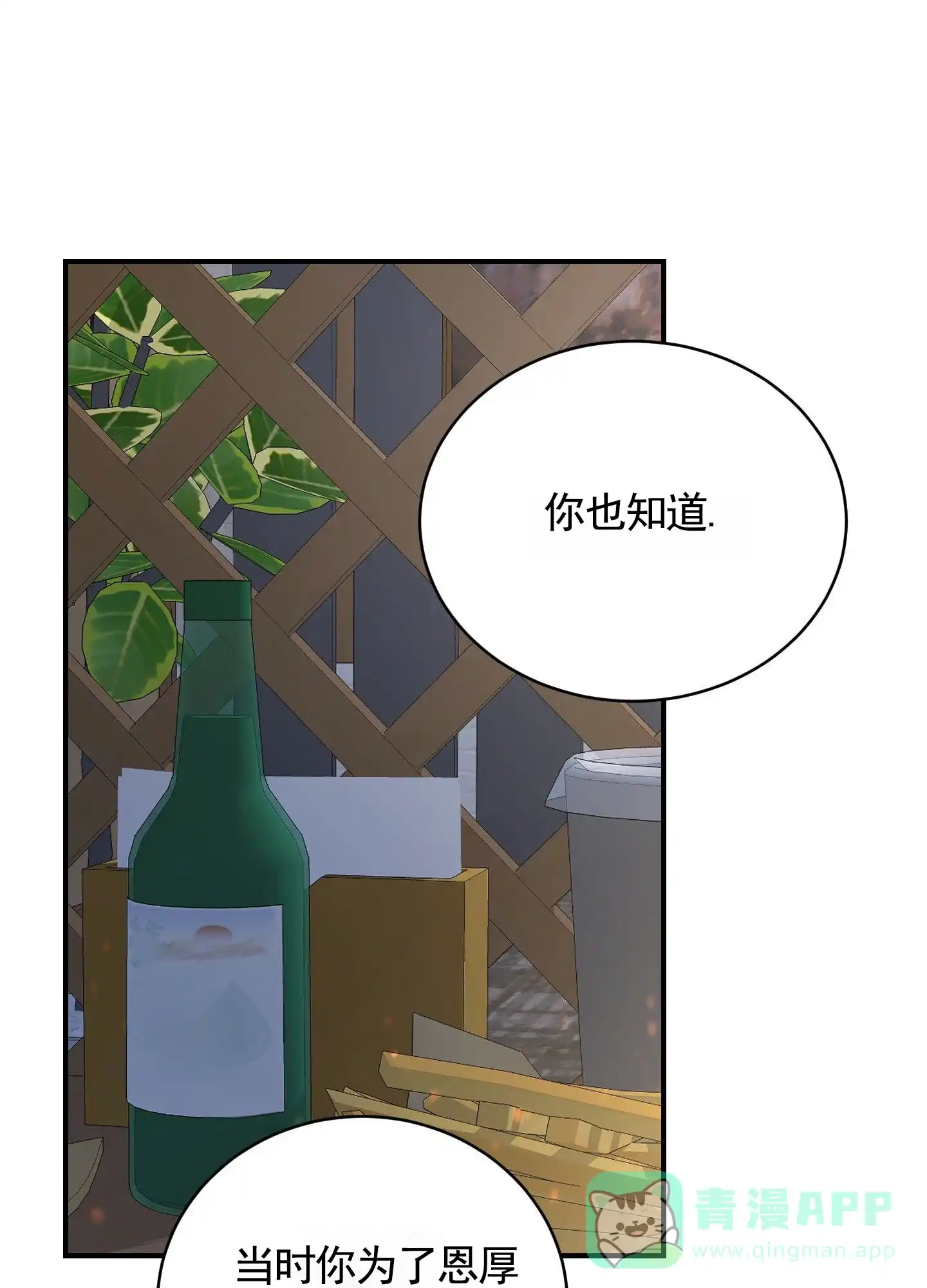 第6话-心海涟漪-青漫（第1张）