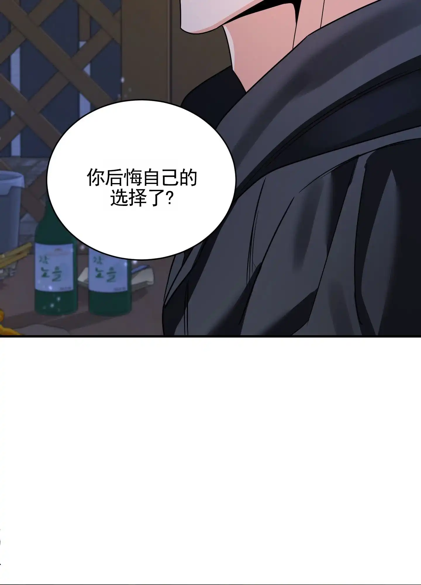 第6话-心海涟漪-青漫（第4张）