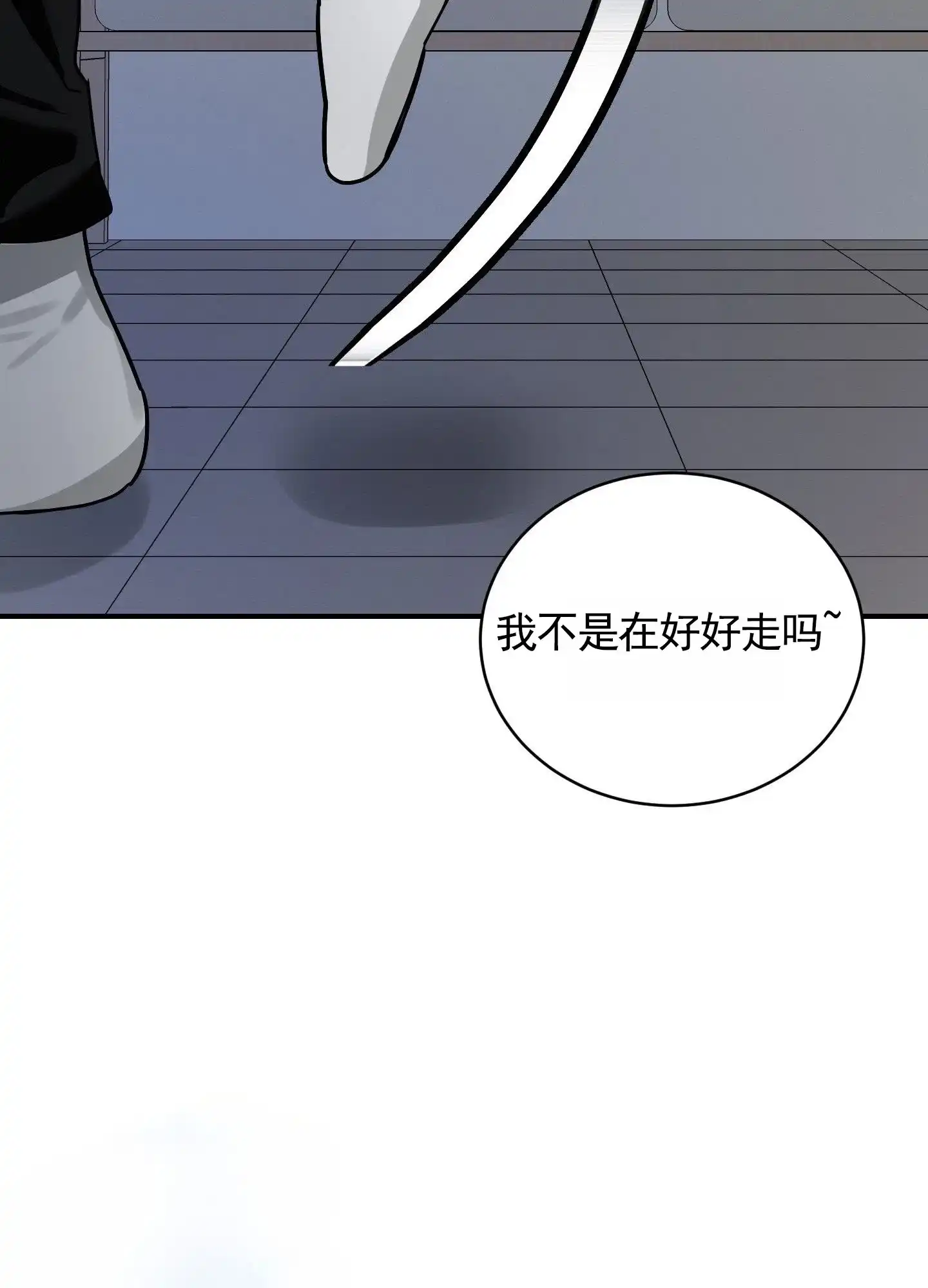 第6话-心海涟漪-青漫（第19张）
