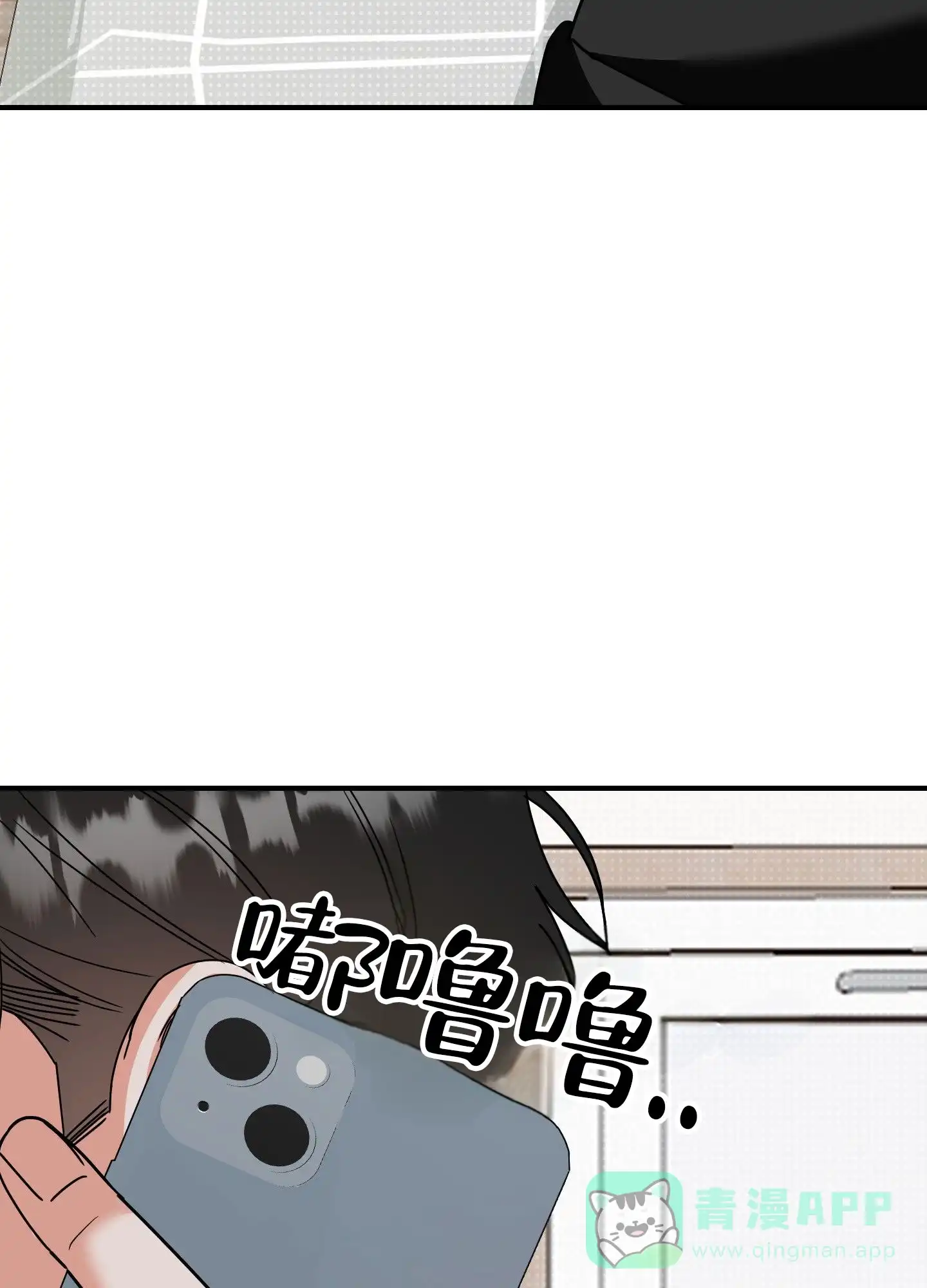 第9话-心海涟漪-青漫（第11张）