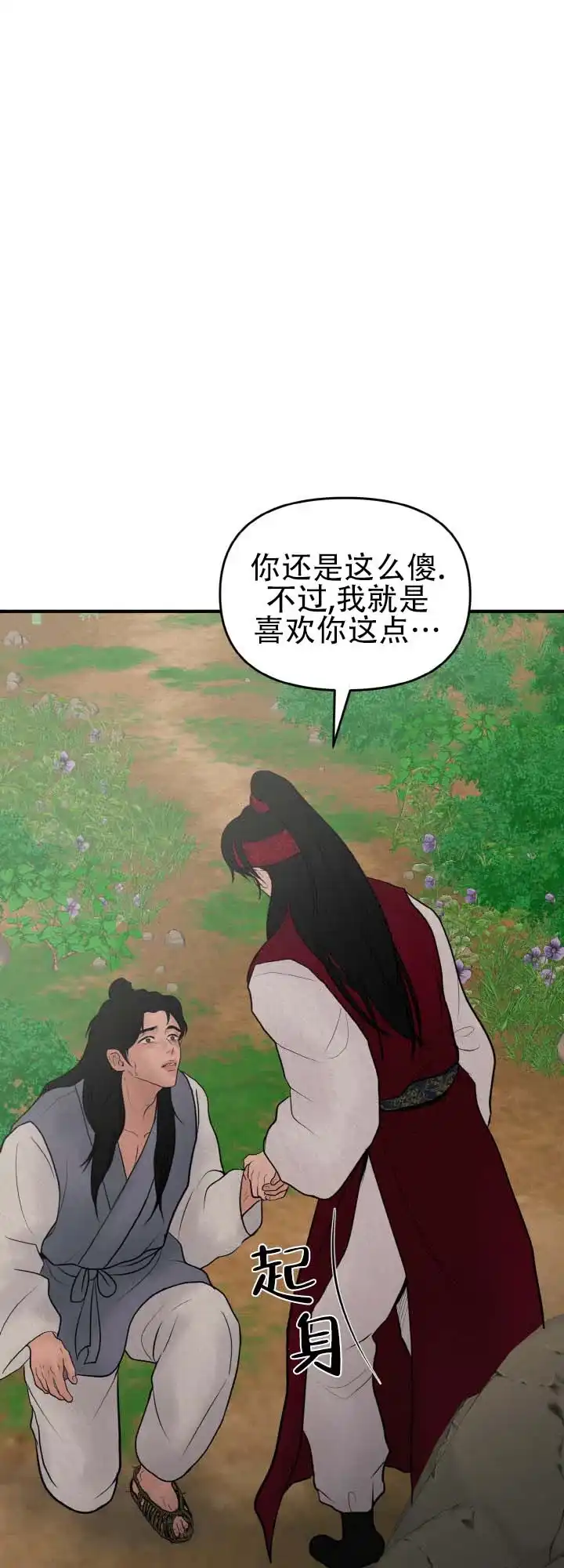 第10话-新罗之花-EZFG（第4张）