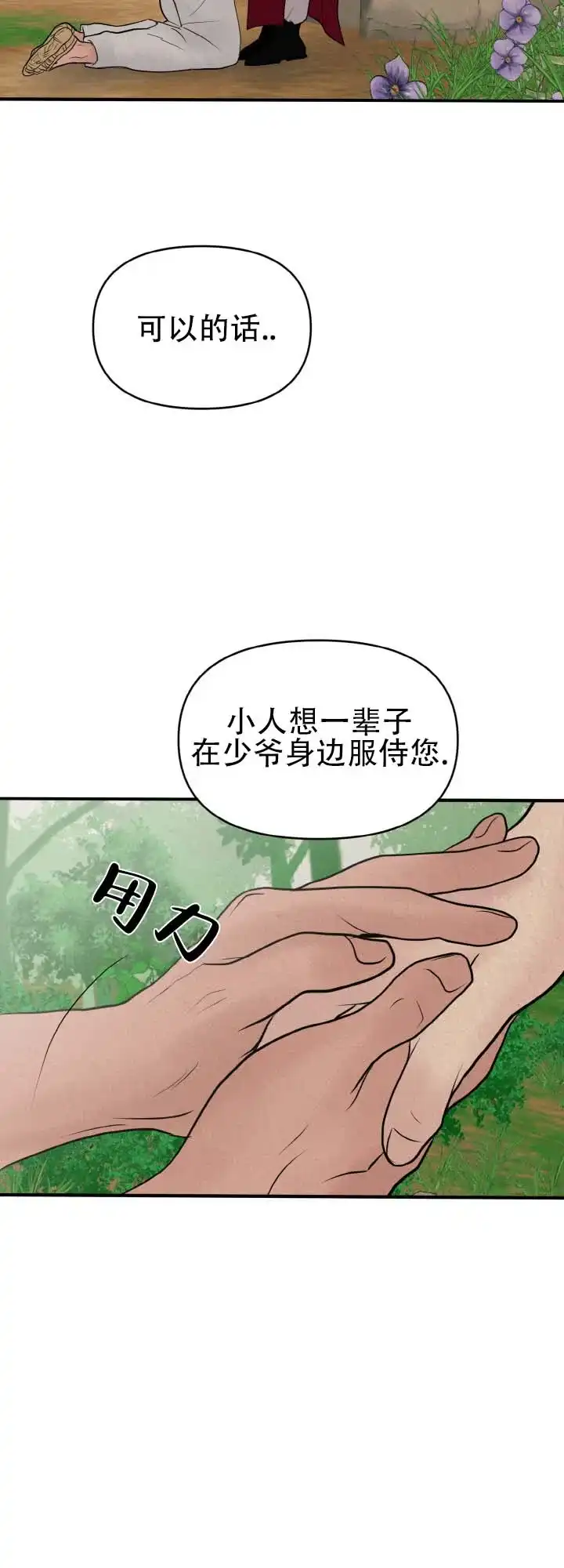 第10话-新罗之花-EZFG（第2张）