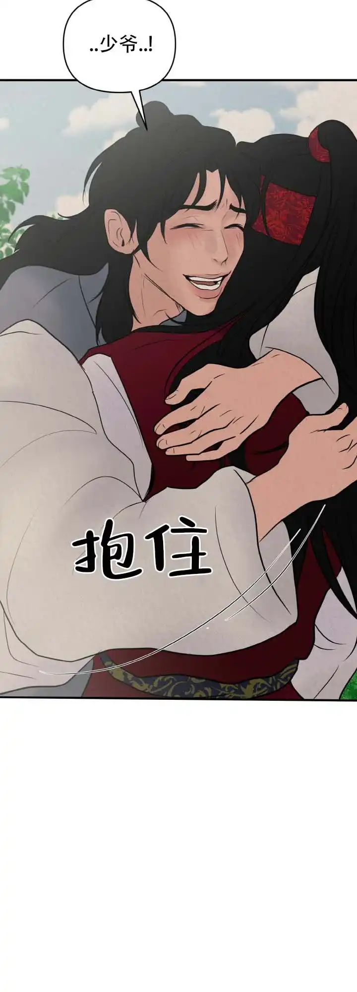 第10话-新罗之花-EZFG（第8张）