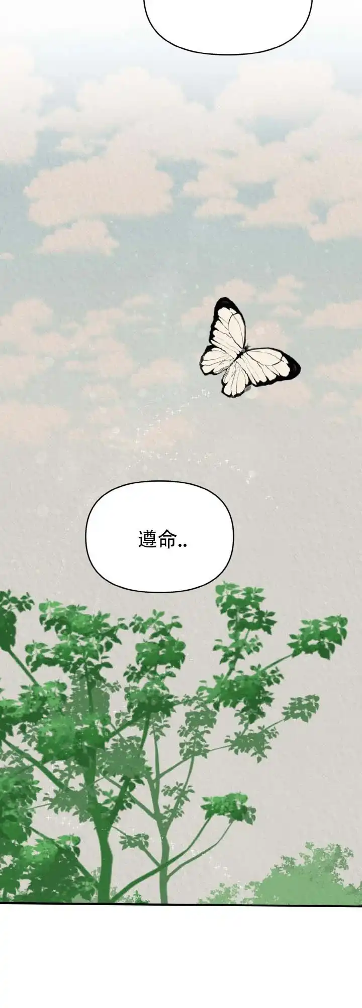 第10话-新罗之花-EZFG（第10张）