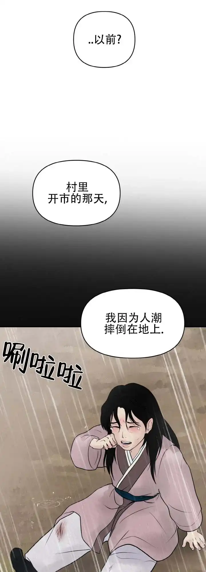 第2话-新罗之花-EZFG（第8张）