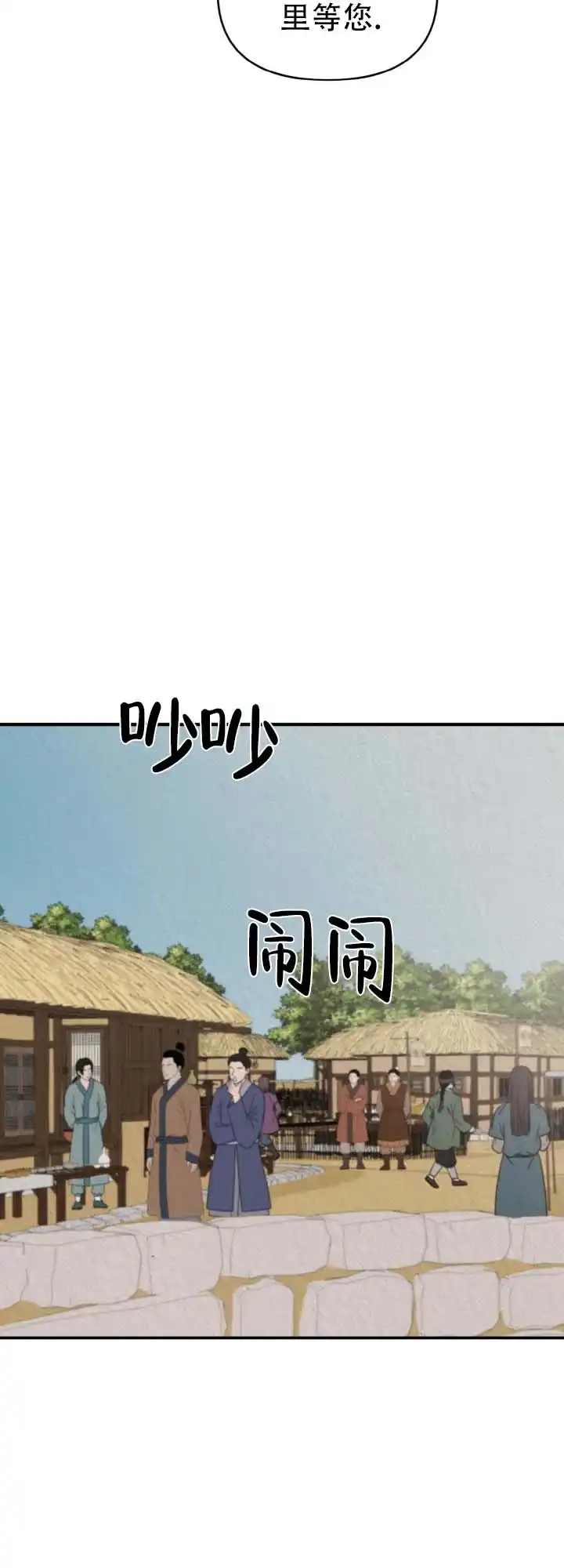 第2话-新罗之花-EZFG（第3张）