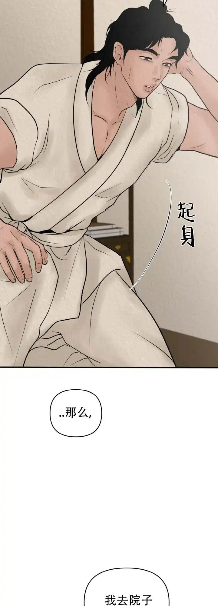 第2话-新罗之花-EZFG（第2张）