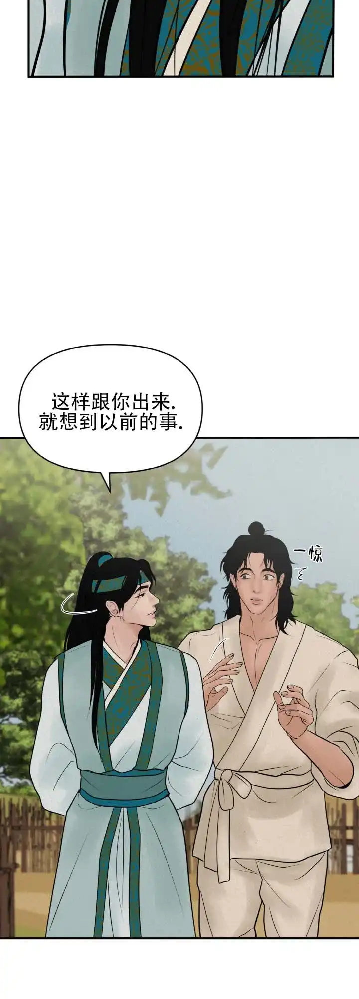 第2话-新罗之花-EZFG（第7张）