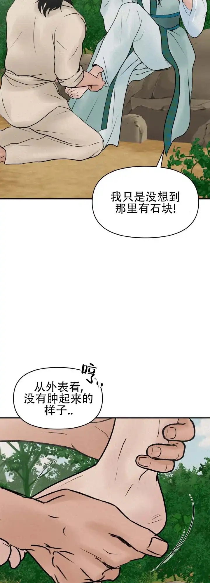 第3话-新罗之花-EZFG（第5张）