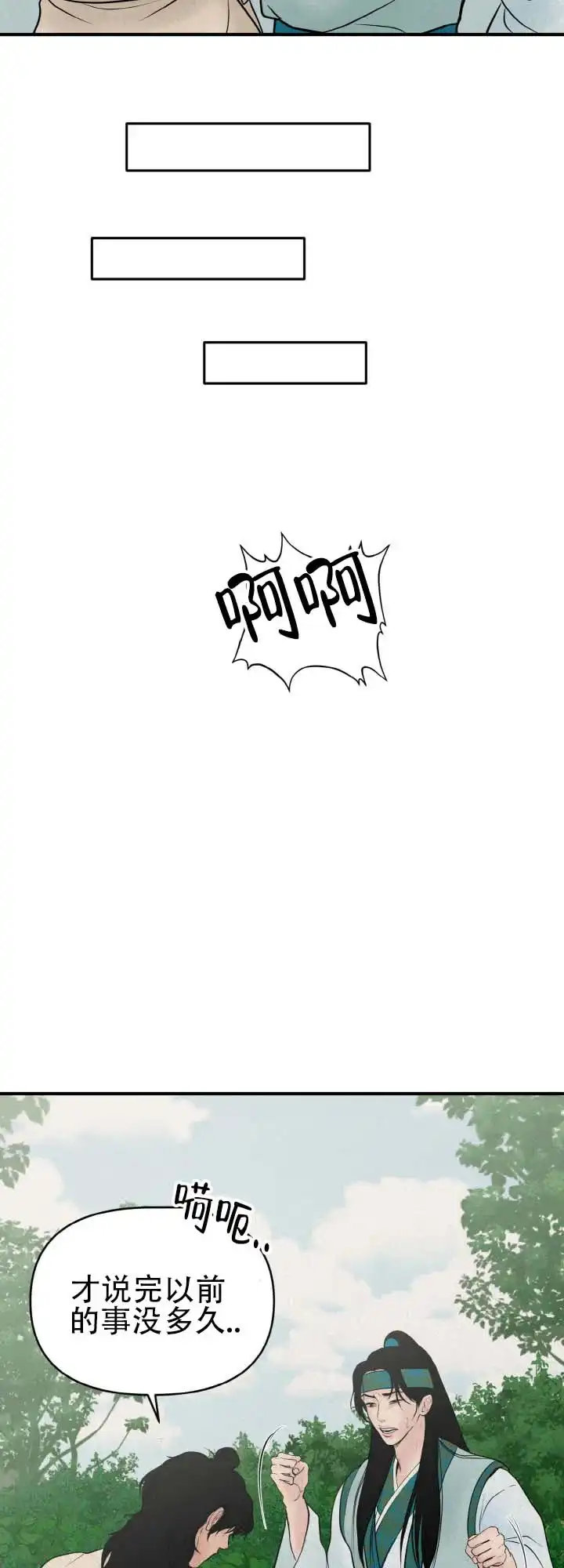 第3话-新罗之花-EZFG（第4张）