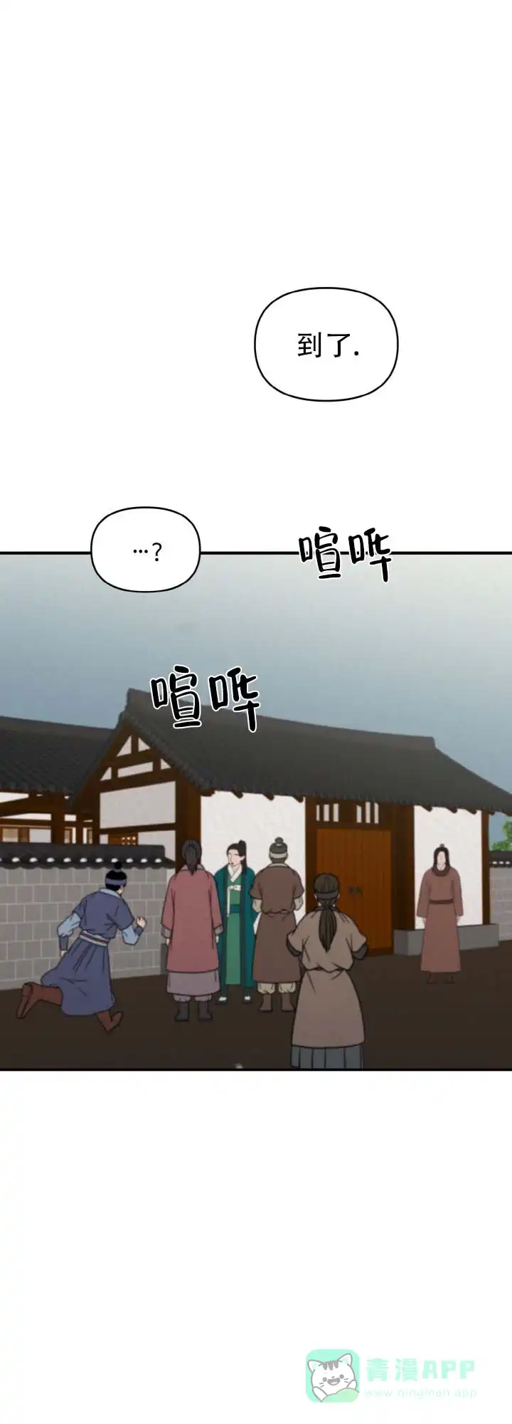 第3话-新罗之花-EZFG（第11张）