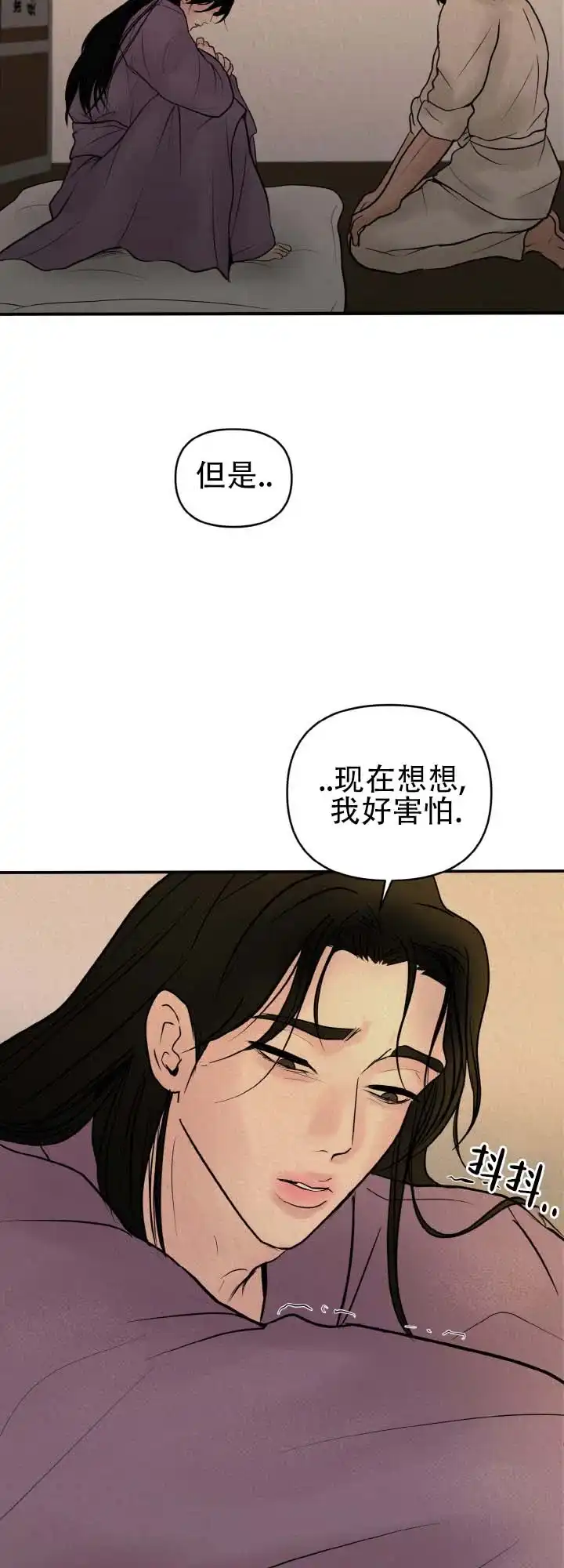 第4话-新罗之花-EZFG（第10张）