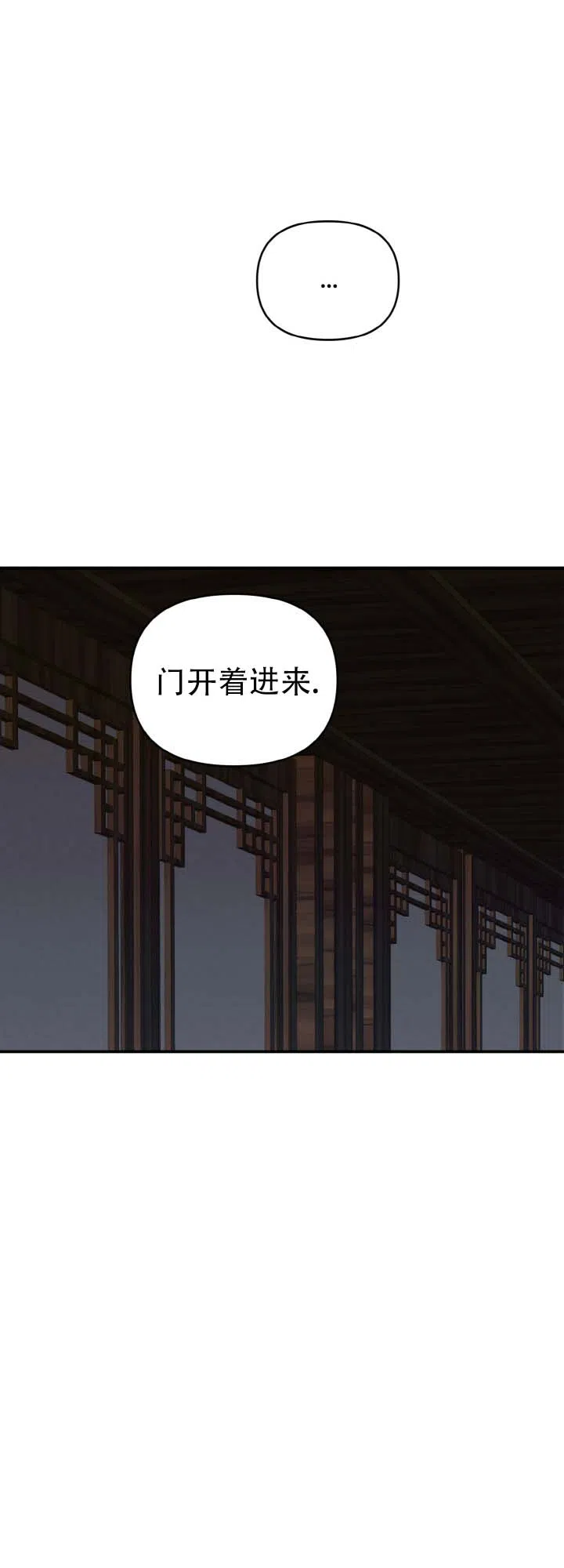 第4话-新罗之花-EZFG（第8张）