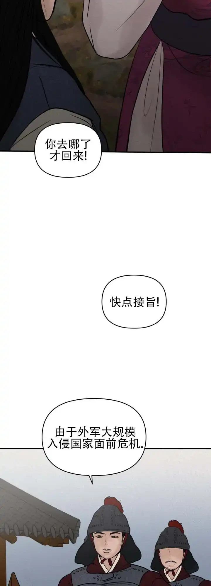 第4话-新罗之花-EZFG（第2张）