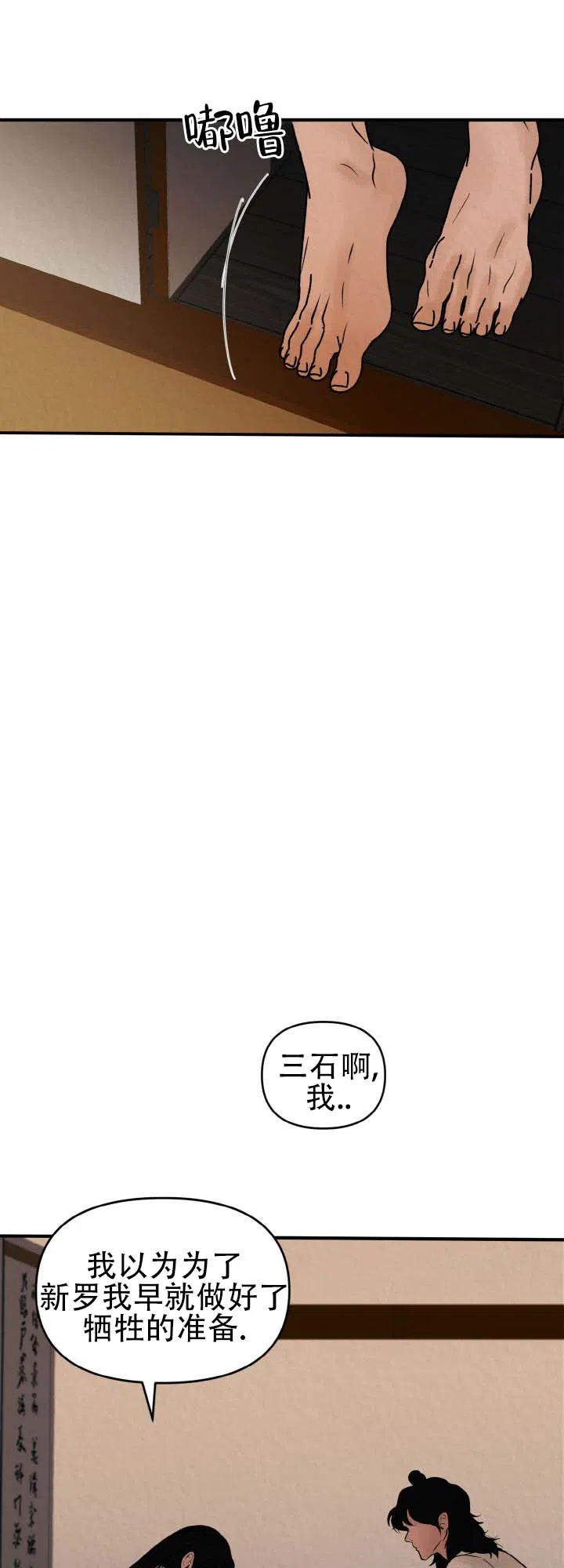 第4话-新罗之花-EZFG（第9张）