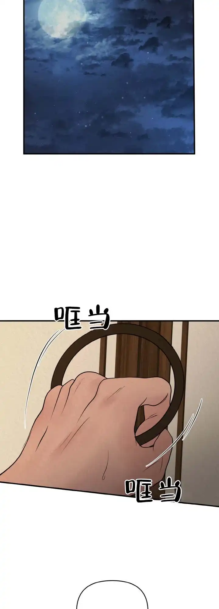第6话-新罗之花-EZFG（第2张）
