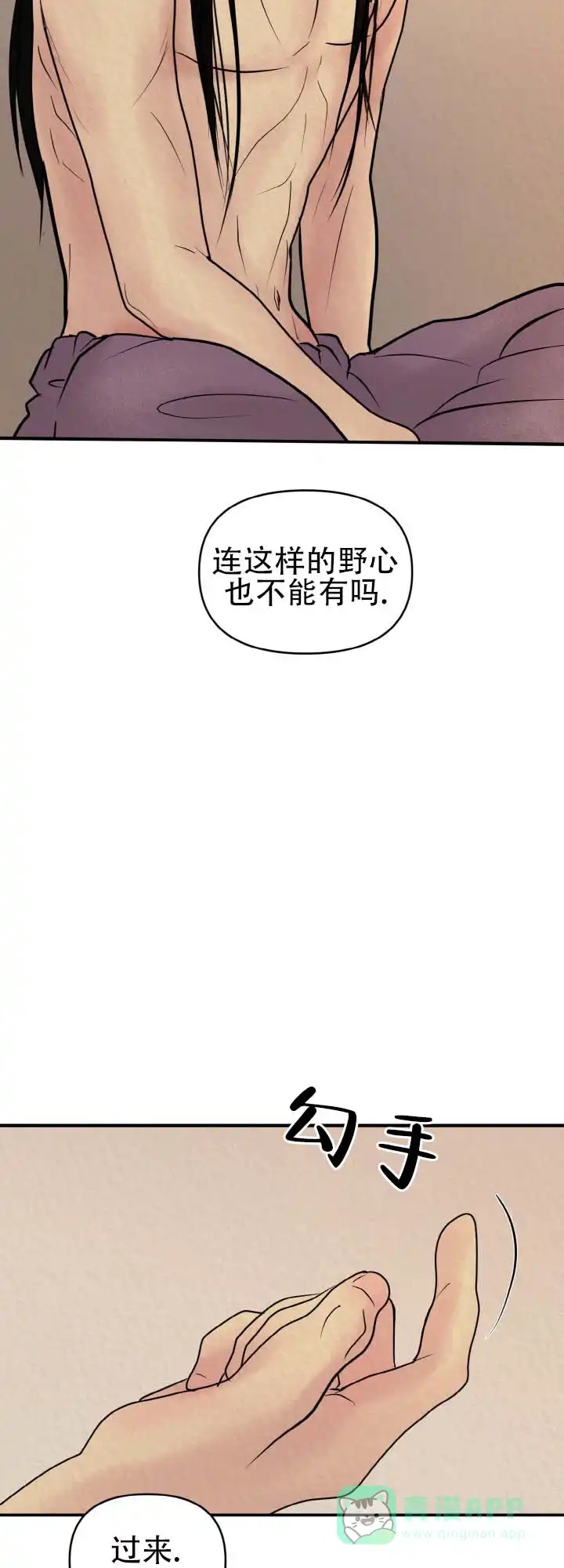 第6话-新罗之花-EZFG（第6张）