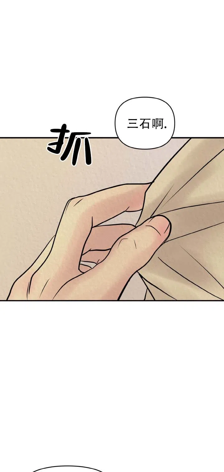 第6话-新罗之花-EZFG（第12张）