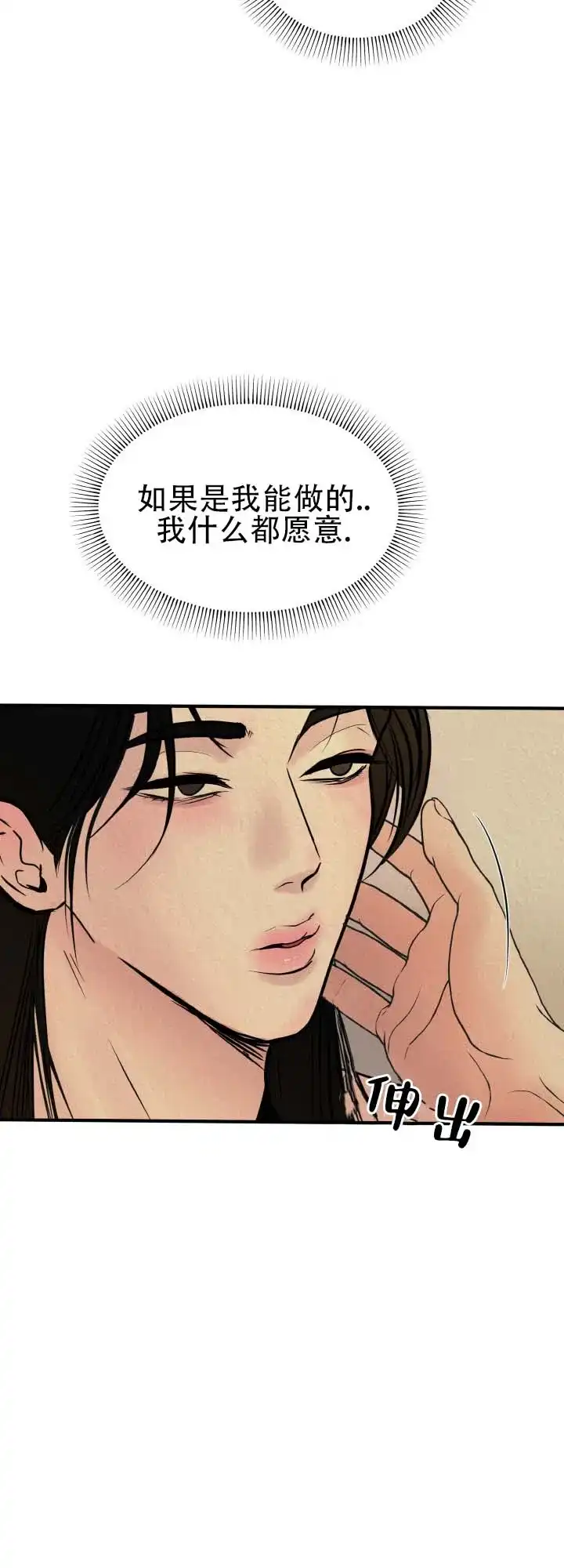 第6话-新罗之花-EZFG（第10张）