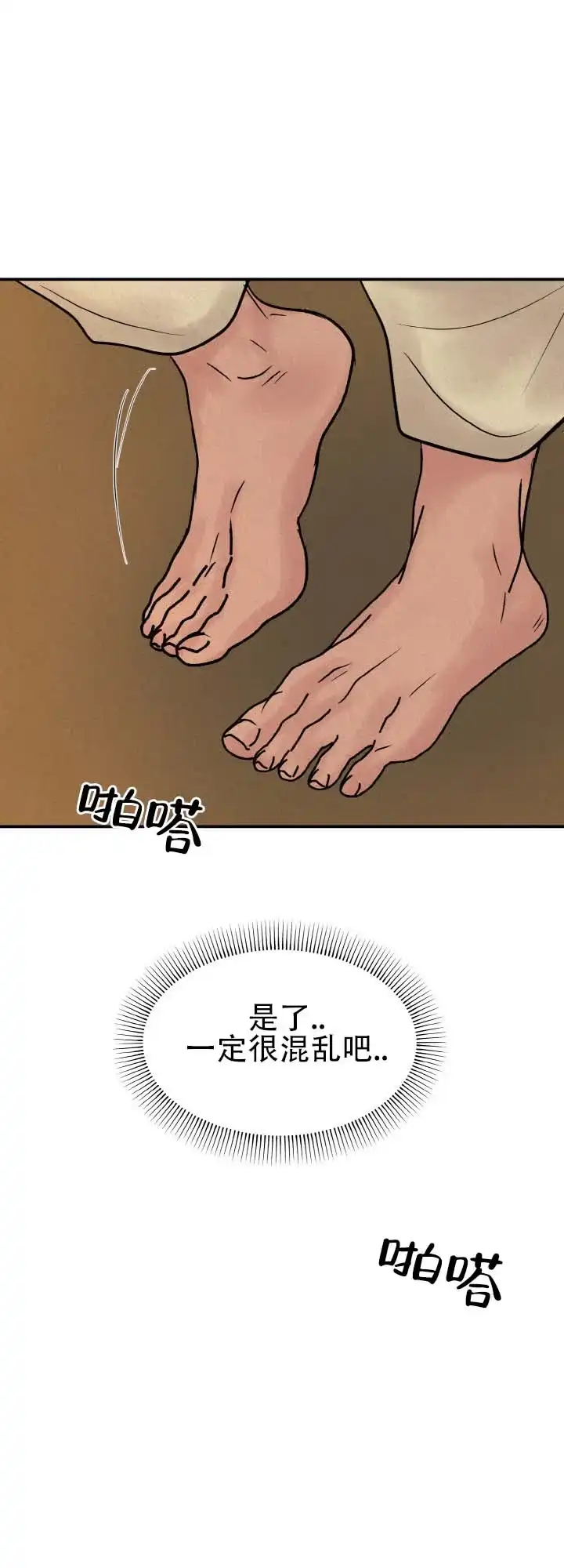 第6话-新罗之花-EZFG（第8张）