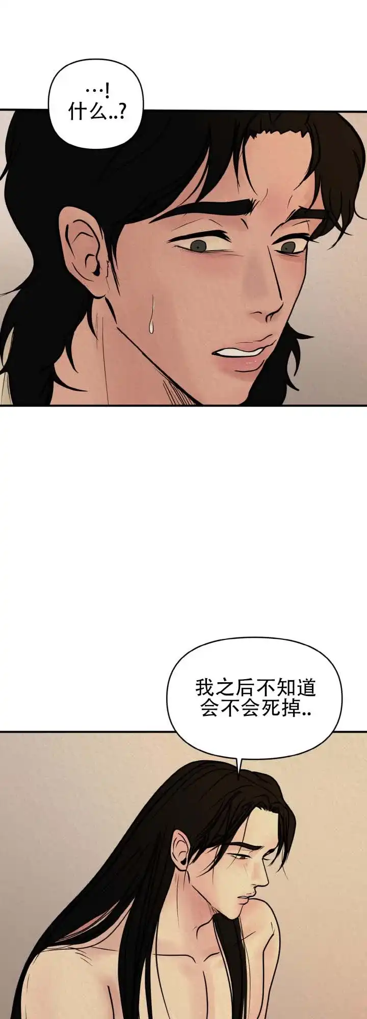 第6话-新罗之花-EZFG（第5张）