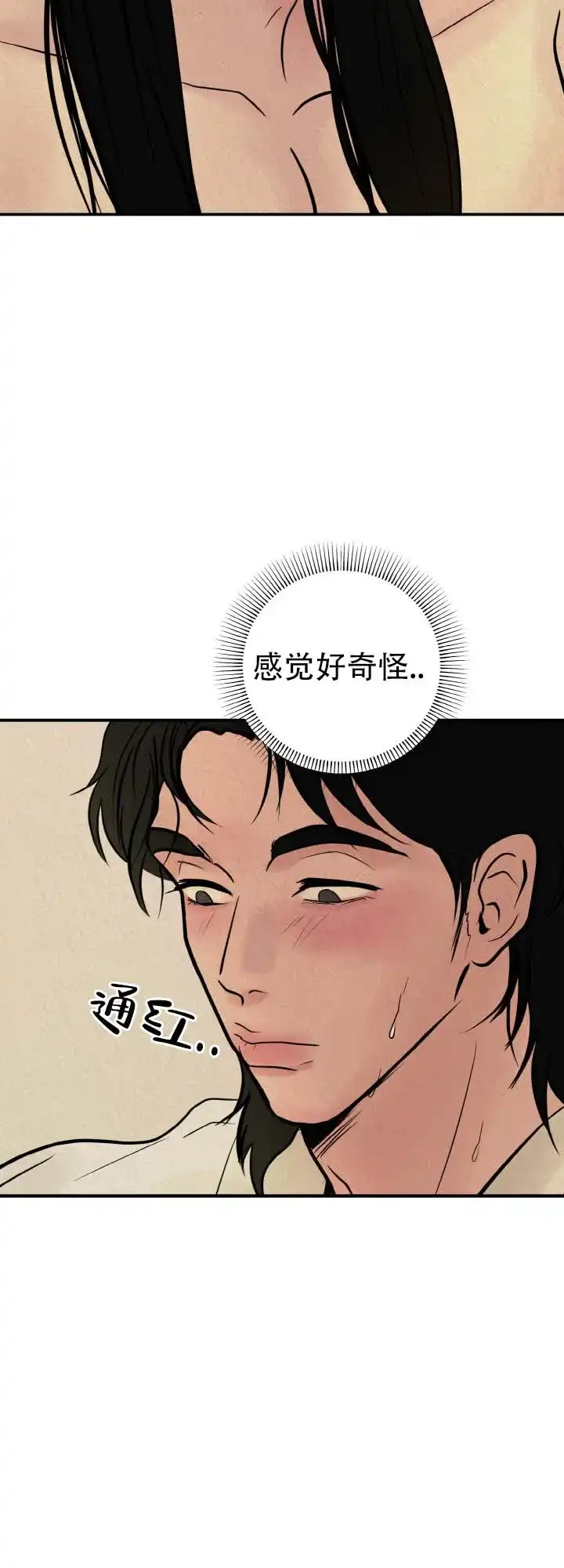 第7话-新罗之花-EZFG（第8张）